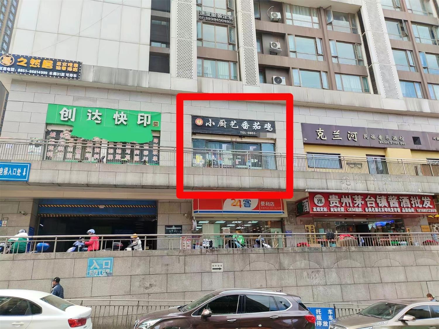 花果园B北区40平餐饮店出租，精装修带设备
